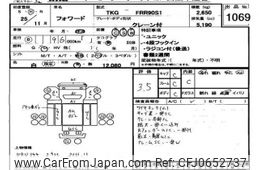 isuzu forward 2013 -ISUZU--Forward FRR90-7054670---ISUZU--Forward FRR90-7054670-