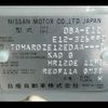 nissan note 2015 -NISSAN--Note DBA-E12--E12-326992---NISSAN--Note DBA-E12--E12-326992- image 21