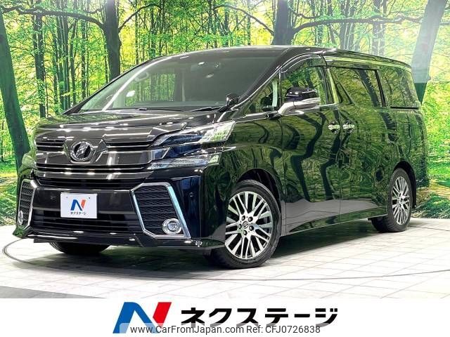 toyota vellfire 2016 -TOYOTA--Vellfire DBA-AGH30W--AGH30-0064863---TOYOTA--Vellfire DBA-AGH30W--AGH30-0064863- image 1