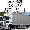 nissan diesel-ud-quon 2020 GOO_NET_EXCHANGE_0602526A30250728W001 image 1
