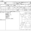 mazda mpv 2012 CFJ1461687 image 3