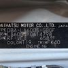 daihatsu tanto 2017 -DAIHATSU--Tanto LA600S--LA600S-0614798---DAIHATSU--Tanto LA600S--LA600S-0614798- image 21