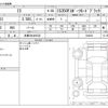 lexus is 2021 -LEXUS 【多摩 304ｾ9533】--Lexus IS 3BA-GSE31--GSE31-5043631---LEXUS 【多摩 304ｾ9533】--Lexus IS 3BA-GSE31--GSE31-5043631- image 3