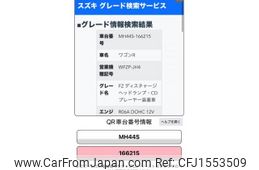 suzuki wagon-r 2016 CFJ1553509