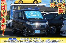 nissan dayz-roox 2015 quick_quick_DBA-B21A_B21A-0119500