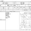 daihatsu hijet-van 2020 -DAIHATSU--Hijet Van EBD-S321V--S321V-0431707---DAIHATSU--Hijet Van EBD-S321V--S321V-0431707- image 3