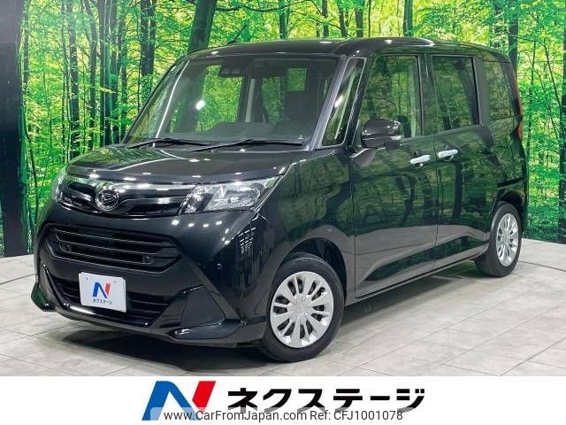 daihatsu thor 2019 -DAIHATSU--Thor DBA-M900S--M900S-0048802---DAIHATSU--Thor DBA-M900S--M900S-0048802- image 1