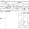 honda n-box 2012 -HONDA--N BOX DBA-JF1--JF1-1122027---HONDA--N BOX DBA-JF1--JF1-1122027- image 3