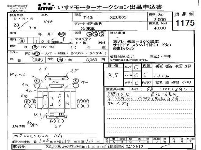 toyota dyna-truck 2016 -TOYOTA--Dyna XZU605-0013319---TOYOTA--Dyna XZU605-0013319- image 1