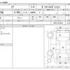 toyota noah 2012 -TOYOTA--Noah DBA-ZRR70G--ZRR70-0510302---TOYOTA--Noah DBA-ZRR70G--ZRR70-0510302- image 3