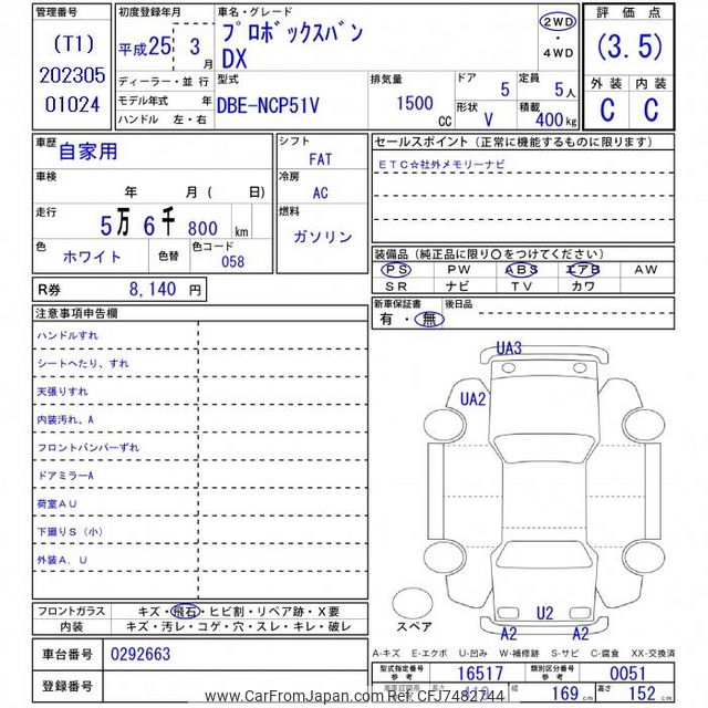 2013 Toyota Probox Van NCP51V - Car Price $5,541