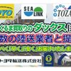 isuzu elf-truck 2016 CFJ1703028 image 73