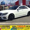 mercedes-benz s-class 2014 CFJ1543119 image 22