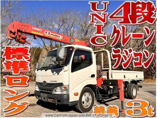 hino dutro 2015 -HINO--Hino Dutoro TKG-XZU650M--XZU650-0008000---HINO--Hino Dutoro TKG-XZU650M--XZU650-0008000- image 1