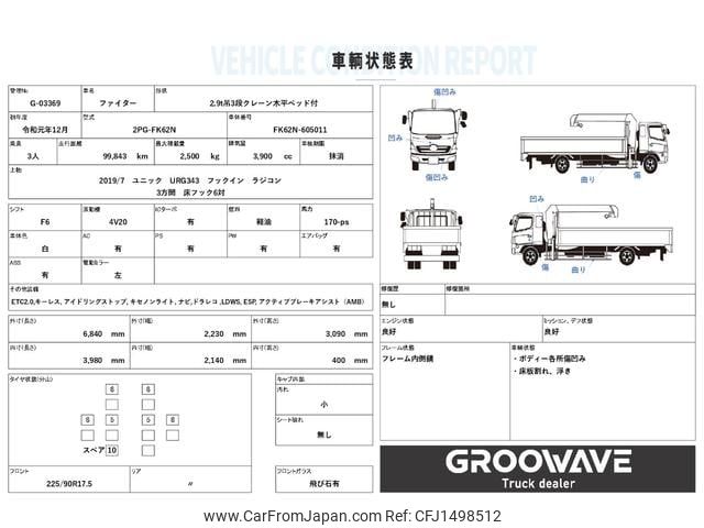 mitsubishi-fuso fighter 2019 CFJ1498512 image 2