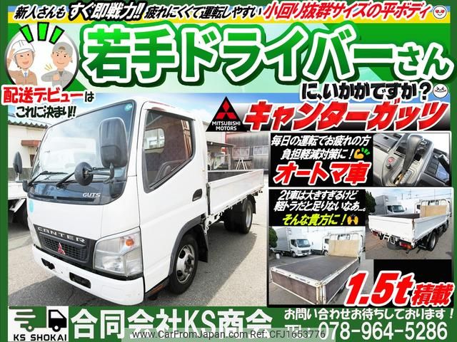 mitsubishi-fuso canter 2006 CFJ1653776 image 2