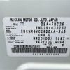 nissan serena 2014 -NISSAN--Serena DBA-FNC26--FNC26-033232---NISSAN--Serena DBA-FNC26--FNC26-033232- image 10