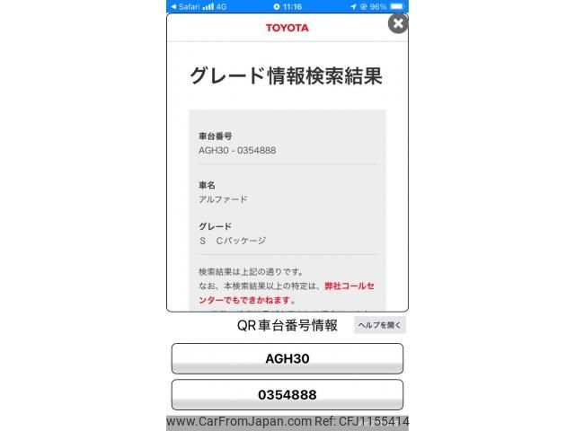 toyota alphard 2021 -TOYOTA--Alphard 3BA-AGH30W--AGH30-0354888---TOYOTA--Alphard 3BA-AGH30W--AGH30-0354888- image 1