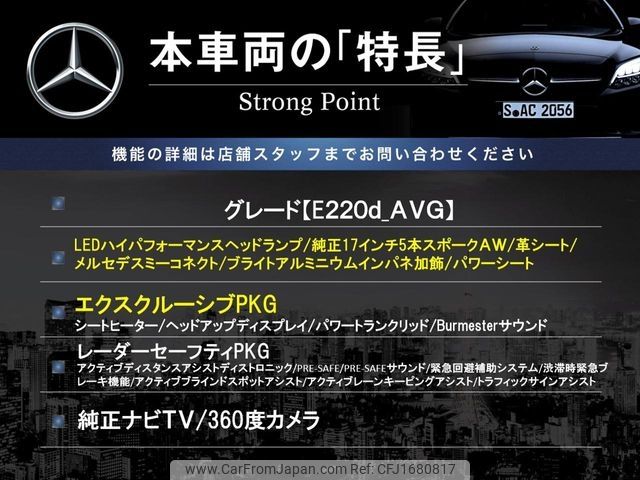 mercedes-benz e-class 2019 CFJ1680817 image 2