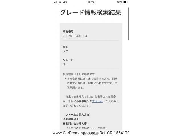 toyota noah 2011 CFJ1554170 image 1