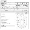 nissan serena 2014 -NISSAN--Serena DAA-HFC26---208251---NISSAN--Serena DAA-HFC26---208251- image 3