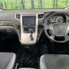 toyota vellfire 2014 CFJ1761081 image 2