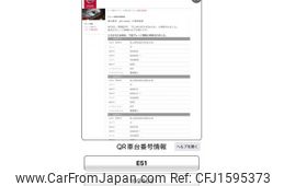 nissan elgrand 2005 CFJ1595373