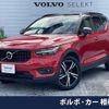 volvo xc40 2022 -VOLVO--Volvo XC40 5AA-XB420TXCM--YV1XZK8MMN2744628---VOLVO--Volvo XC40 5AA-XB420TXCM--YV1XZK8MMN2744628- image 1