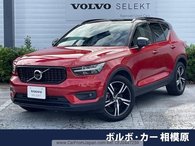 volvo xc40 2022 -VOLVO--Volvo XC40 5AA-XB420TXCM--YV1XZK8MMN2744628---VOLVO--Volvo XC40 5AA-XB420TXCM--YV1XZK8MMN2744628- image 1