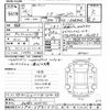 toyota noah 2014 CFJ1511646 image 3