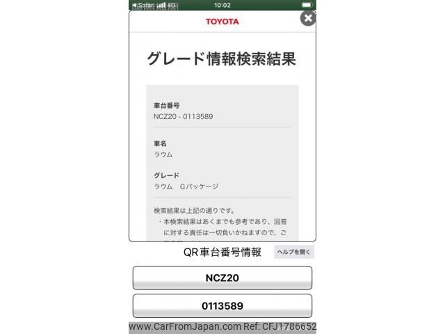 toyota raum 2007 CFJ1786652 image 1