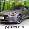 mazda demio 2015 CFJ1732022 image 1
