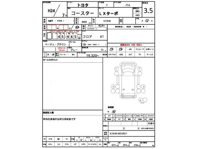 toyota coaster 2012 -トヨタ--ｺｰｽﾀｰ XZB40-0053927---トヨタ--ｺｰｽﾀｰ XZB40-0053927- image 1