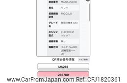suzuki solio 2019 CFJ1820361
