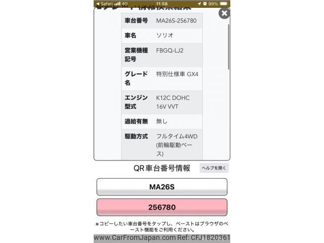 suzuki solio 2019 CFJ1820361 image 1