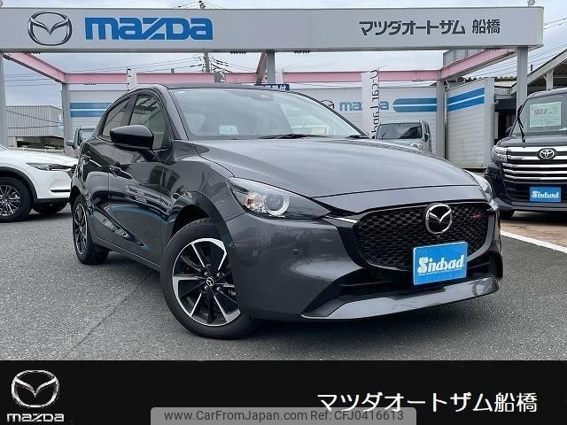 mazda demio 2023 -MAZDA 【船橋 500ｽ1781】--MAZDA2 DJLFS--800171---MAZDA 【船橋 500ｽ1781】--MAZDA2 DJLFS--800171- image 1