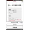 toyota mark-x 2013 -TOYOTA--MarkX DBA-GRX130--GRX130-6069229---TOYOTA--MarkX DBA-GRX130--GRX130-6069229- image 22
