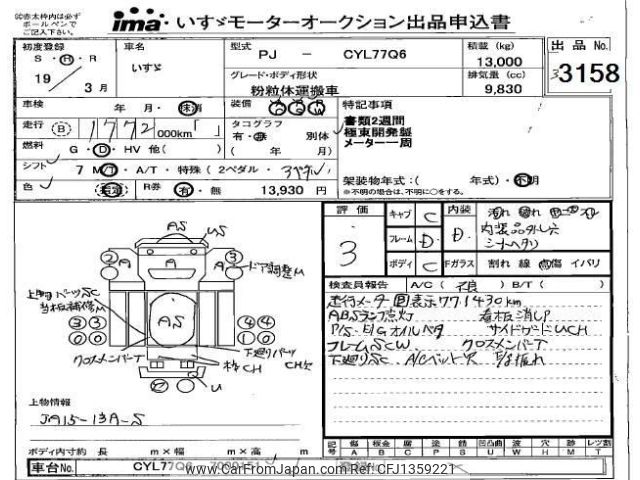 isuzu isuzu-others 2007 -ISUZU--Isuzu Truck CYL77Q6-7000151---ISUZU--Isuzu Truck CYL77Q6-7000151- image 1
