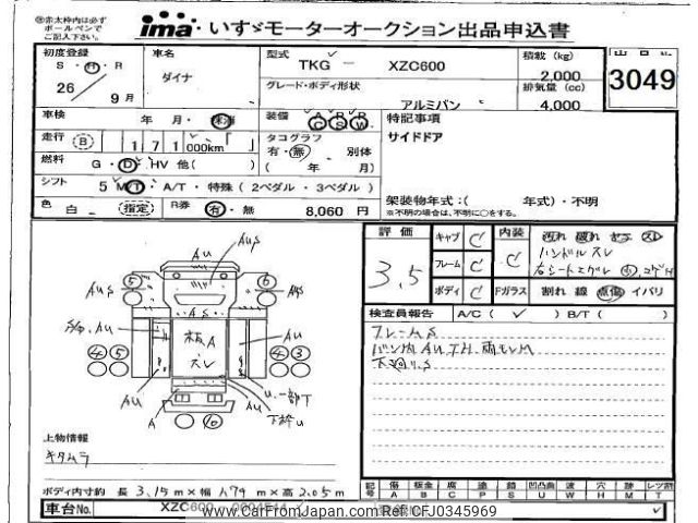 toyota dyna-truck 2014 -TOYOTA--Dyna XZC600-0004544---TOYOTA--Dyna XZC600-0004544- image 1