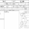 honda cr-v 2019 CFJ1611770 image 6