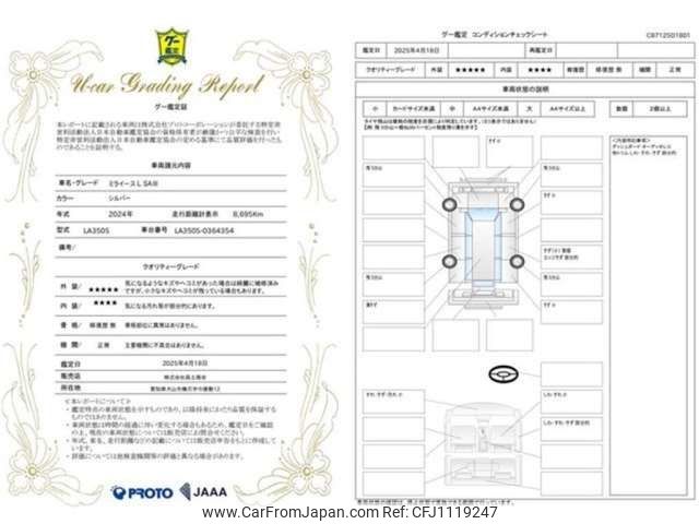 daihatsu mira-e-s 2024 -DAIHATSU 【尾張小牧 581ﾆ7158】--Mira e:s LA350S--LA350S-0364354---DAIHATSU 【尾張小牧 581ﾆ7158】--Mira e:s LA350S--LA350S-0364354- image 2