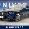 mercedes-benz c-class 2023 CFJ1510523 image 1