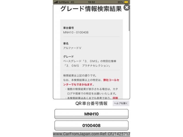 toyota alphard 2006 -TOYOTA--Alphard TA-MNH10W--MNH10-0100408---TOYOTA--Alphard TA-MNH10W--MNH10-0100408- image 1