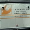 mitsubishi-fuso canter 2024 GOO_NET_EXCHANGE_0707487A30250209W006 image 29