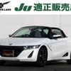 honda s660 2015 -HONDA--S660 DBA-JW5--JW5-1002496---HONDA--S660 DBA-JW5--JW5-1002496- image 1