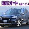 subaru forester 2020 -SUBARU--Forester SKE--SKE-033098---SUBARU--Forester SKE--SKE-033098- image 1