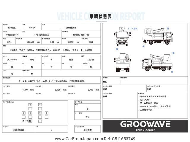 isuzu elf-truck 2017 CFJ1653749 image 2