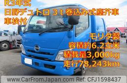 hino dutro 2021 CFJ1598437