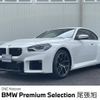 bmw m2 2023 CFJ1647882 image 1
