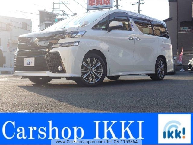 toyota vellfire 2017 -TOYOTA 【練馬 340ﾈ1014】--Vellfire AGH30W--0164514---TOYOTA 【練馬 340ﾈ1014】--Vellfire AGH30W--0164514- image 1